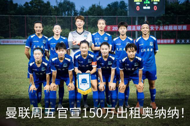 曼联周五官宣150万出租奥纳纳！拒绝让他当替补原因曝光，预计最终免费走人