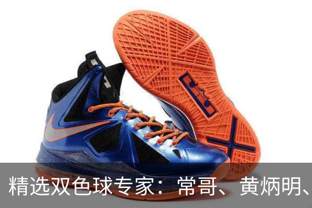 精选双色球专家：常哥、黄炳明、陈哲宇同中781万